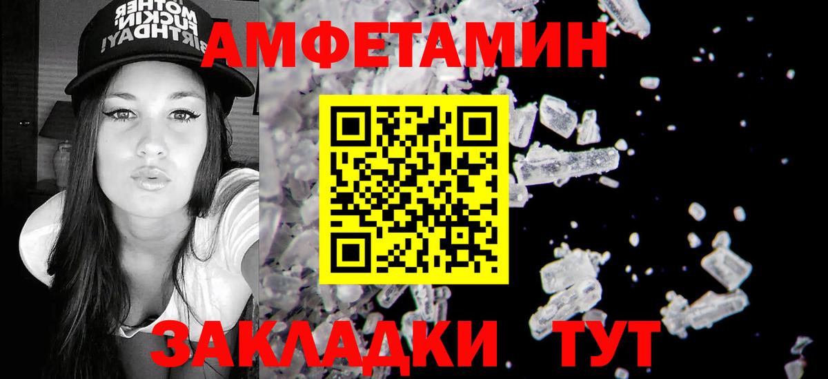 Амфетамин Premium Рубцовск