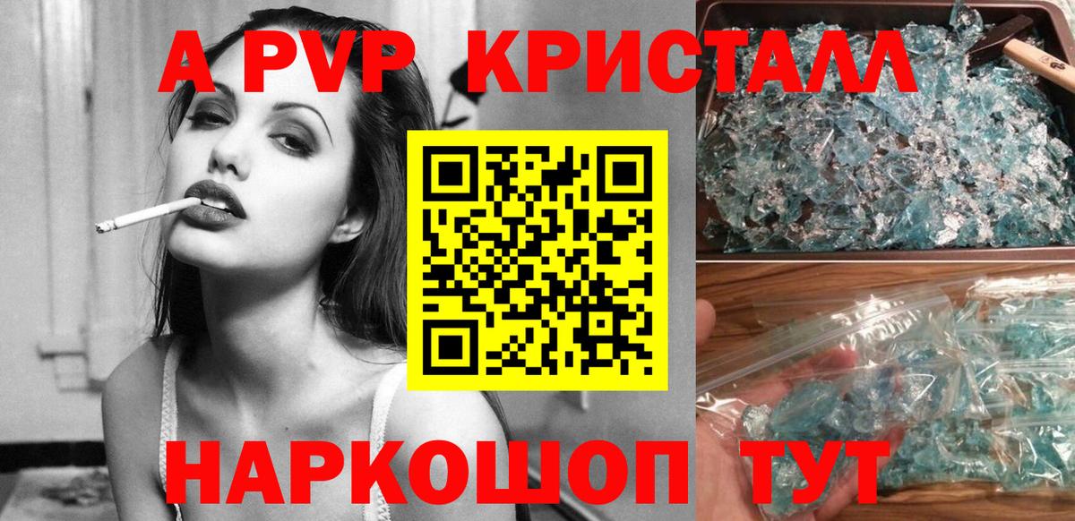 Альфа ПВП крисы CK  Alpha PVP  Alfa_PVP крисы CK  Рубцовск  Вход с VPN 