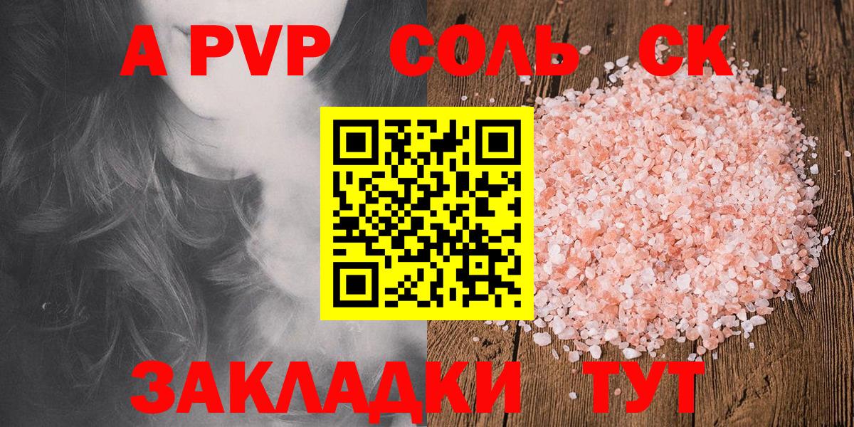 А ПВП мука Рубцовск