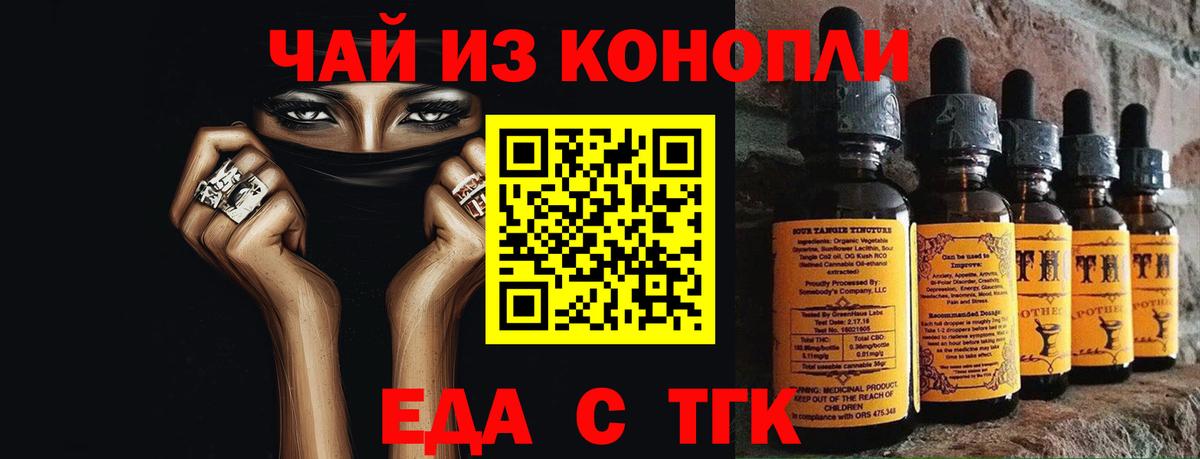 Рубцовск  Canna-Cookies конопля  Вход с VPN 