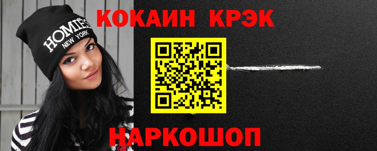 COCAIN Боливия Рубцовск