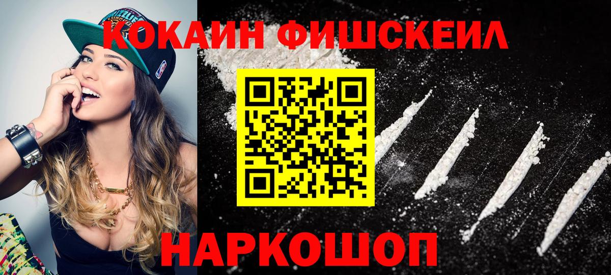 Кокаин Колумбийский  Кокаин  Рубцовск  Кокаин 99%  Вход с VPN 