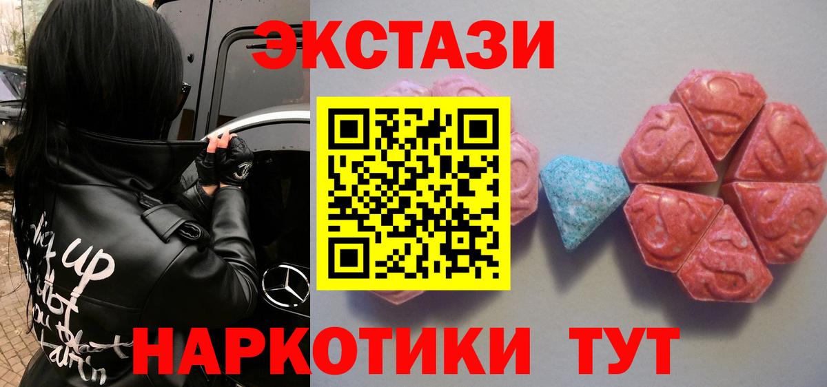 ЭКСТАЗИ 99% Рубцовск