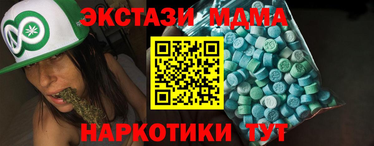 Ecstasy  ЭКСТАЗИ таблы  Вход с VPN  ЭКСТАЗИ круглые  Рубцовск 