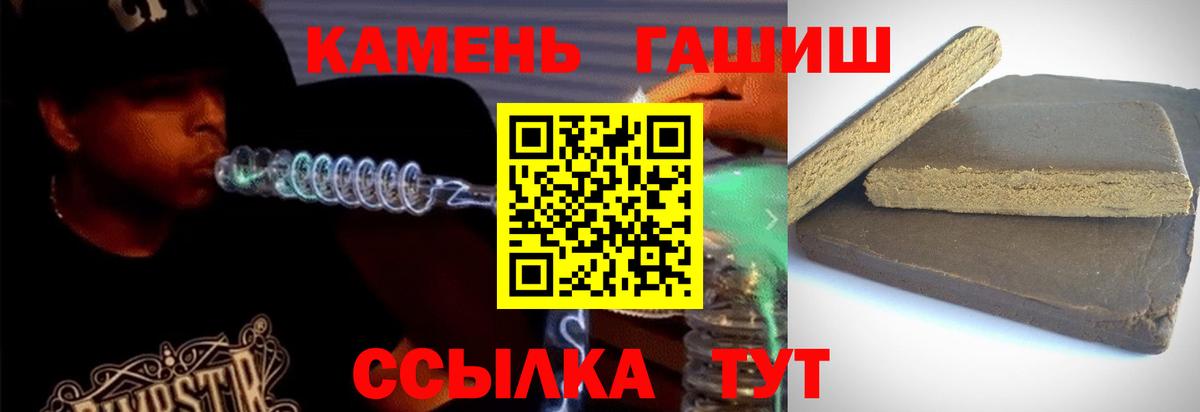 Гашиш AMNESIA HAZE  Гашиш Cannabis  Рубцовск  Вход с VPN 