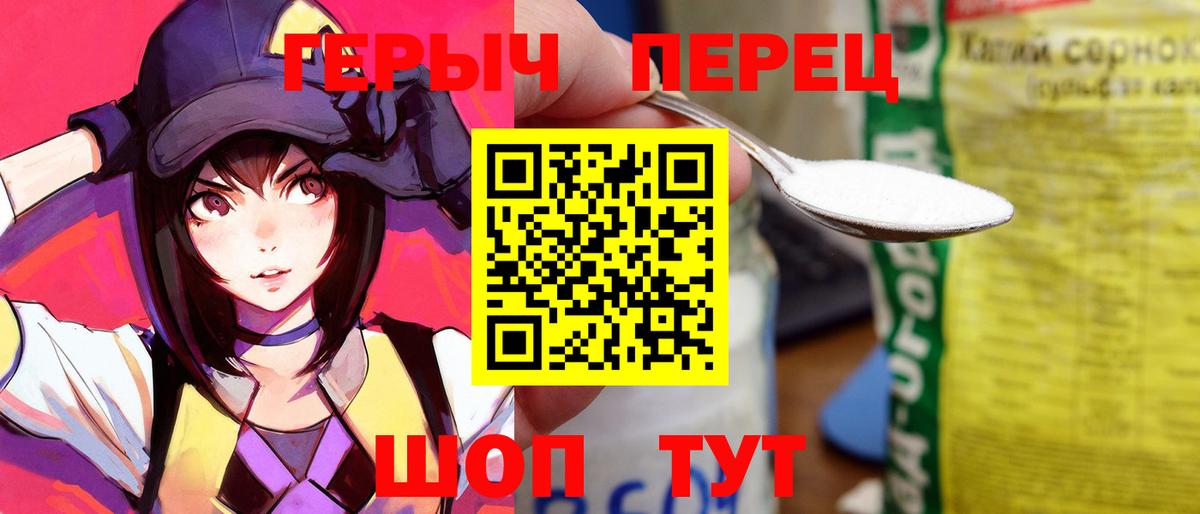 Рубцовск  Героин гречка  Вход с VPN 