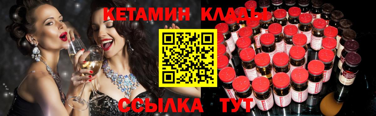 КЕТАМИН VHQ  КЕТАМИН ketamine  Рубцовск  Вход с VPN 