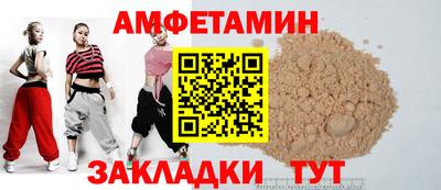 амфетамин Бузулук