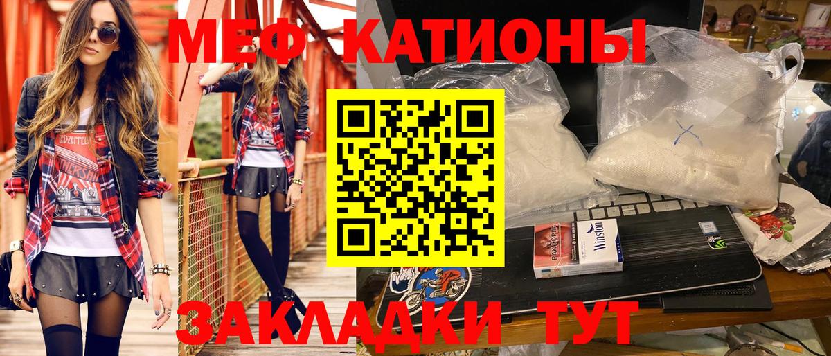 МЯУ-МЯУ кристаллы  Мефедрон мука  Вход с VPN  Меф  Рубцовск 