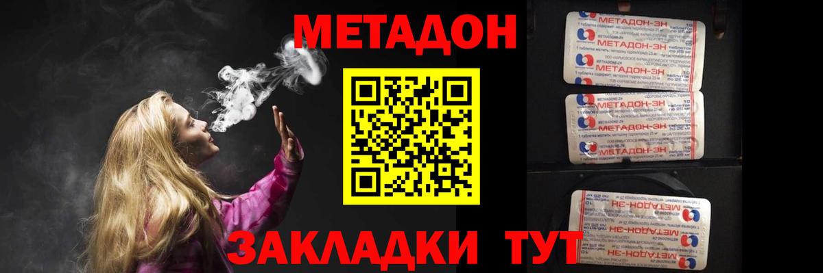 Метадон белоснежный  МЕТАДОН белоснежный  Вход с VPN  Рубцовск 