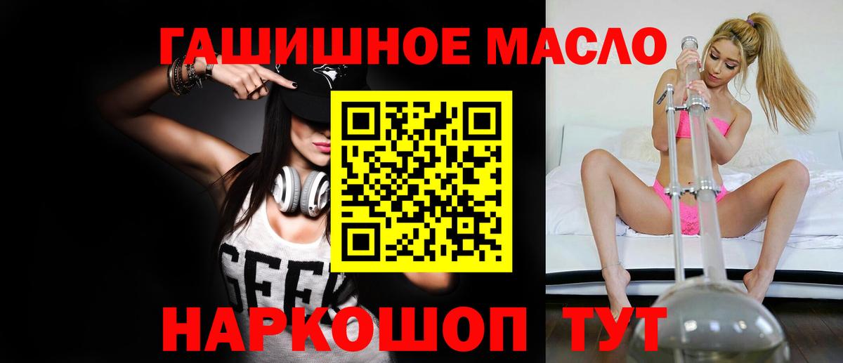 Рубцовск  ТГК вейп  Дистиллят ТГК жижа  Вход с VPN 