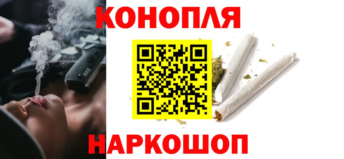 Каннабис план Рубцовск